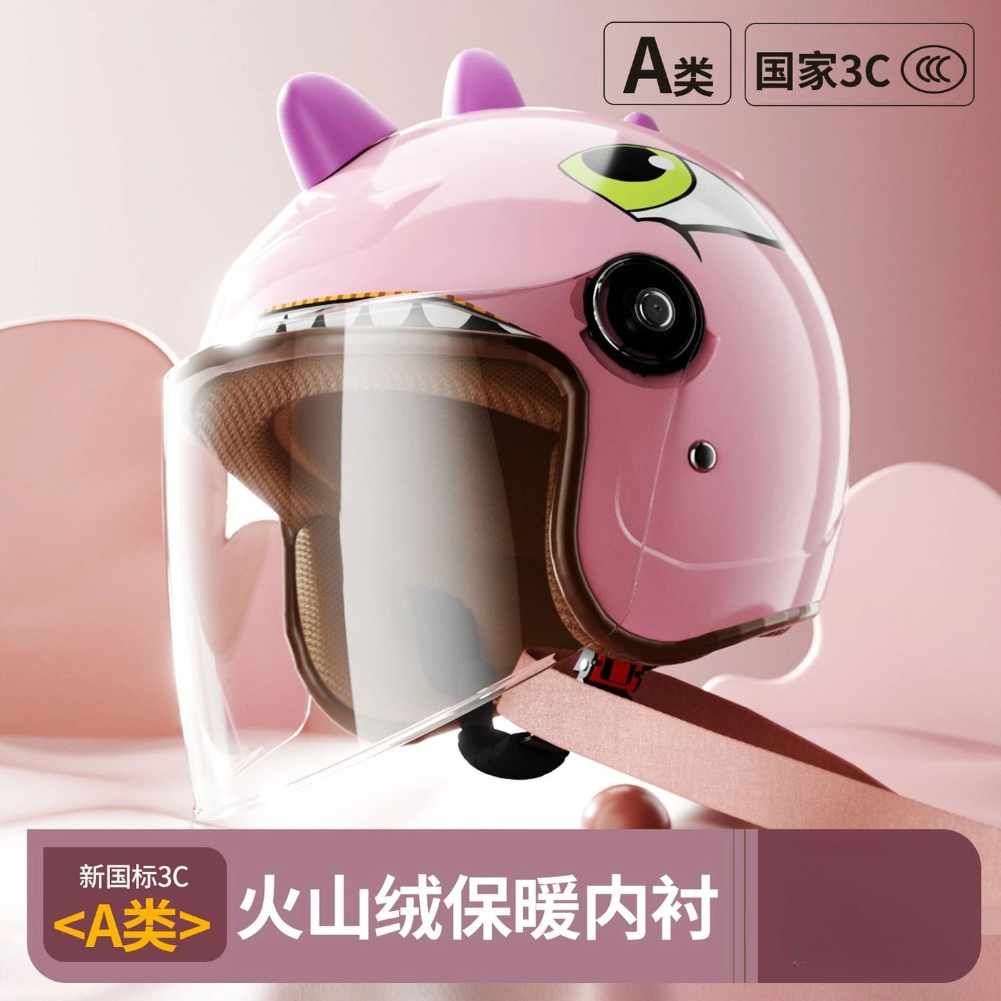 Children's Safety Helmet
